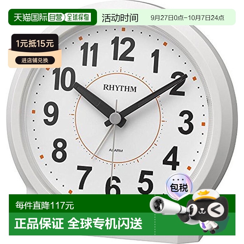 【日本直邮】Rhythm丽声闹钟纯光时尚R65812.2x12.2x7.8cm 8RE658