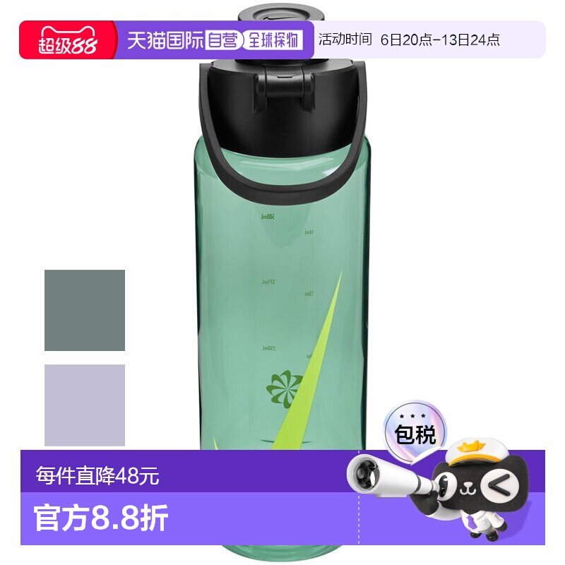 日本直邮Nike 运动水壶700ml直饮训练健身 TR Renew Recharge Chu图片