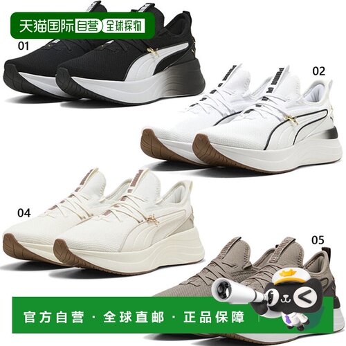 日本直邮Puma SOFTRIDE Sabrina 女士厚底乐福鞋 白色 黑色 31350