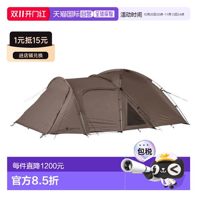 日本直邮Snow Peak 家庭帐篷 圆顶露营便利圆顶2 SD - 020 帐篷
