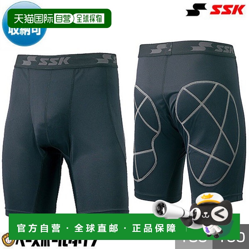 日本直邮SSK青少年棒球滑垒裤带可伸缩界外护杯和护垫（BSP003J）