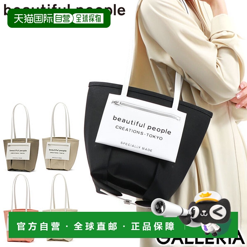 日本直邮Beautiful People 手提包衬里徽标口袋手提包 M 手提包