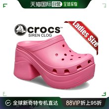 日本直邮crocs SIREN CLOG HYPER PINK 208547-6vz 女士穆勒凉鞋