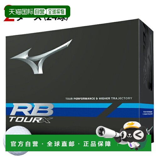 日本直邮美津浓 RB Tour X 高尔夫球 MIZUNO RB TOUR X 5NJBT8322