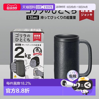 日本直邮同志社出品 Gorilla 吸管杯 GRJ-2501BK / 方便时尚适合1
