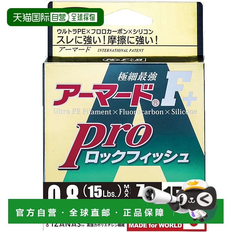 【日本直邮】DUEL PE鱼线Armored F+Pro 150米 0.8号 深棕x橘黄标