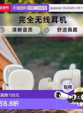 【日本直邮】Audio Technica 完全无线耳机 ATH-SQ1TW STB 沙白色