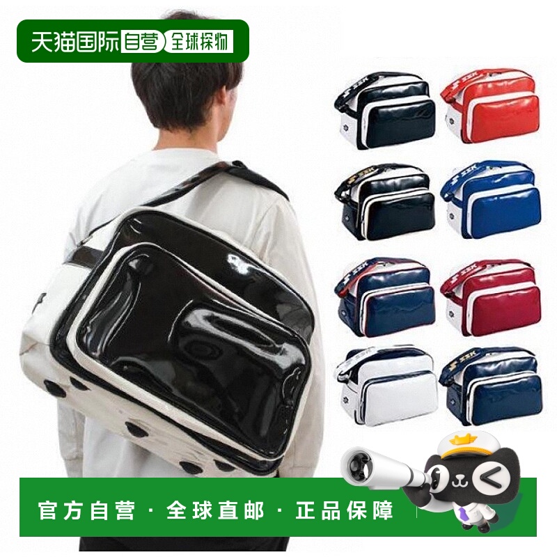 日本直邮SSK 单肩包 第二包约 36L BA8000-9038 可刺绣包 B