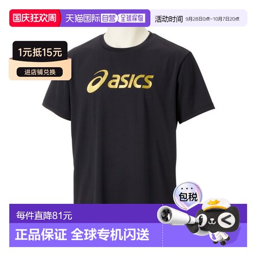 日本直邮ASICS Dry 徽标短袖衬衫训练 T 恤男式 2031E020-003