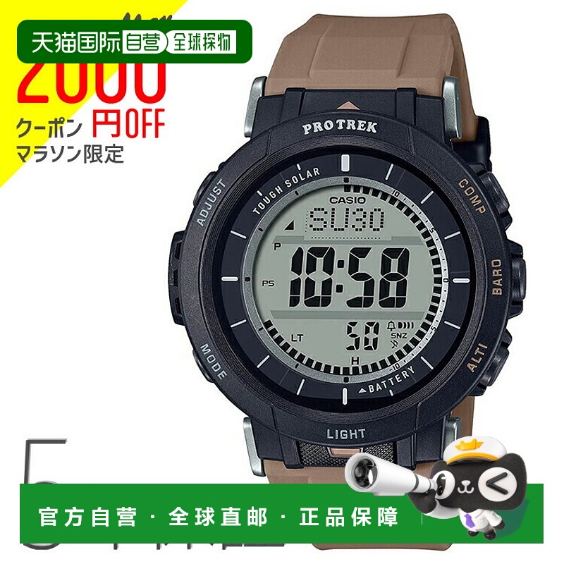 日本直邮PRO TREK Camper Line 小号太阳能棕色 PRG-30-5JF CASIO