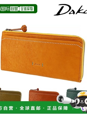 日本直邮Dakota Piatta 31534 L型拉链长款钱包配有零钱包和天然