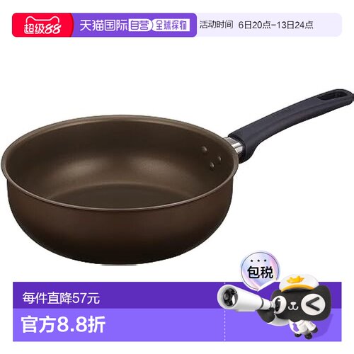 【日本直邮】Thermos膳魔师 炒锅24cm 深棕 燃气用KFL-024D DBW