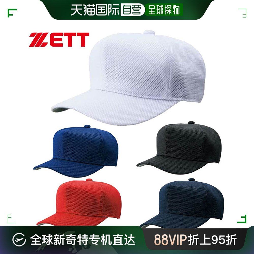 1900�ڡ�1900�֥�å� FREE<br>(56-60cm) �ձ�ֱ��ZETT ñ�� CAP ����˫��ȫ��״����ñ���������Ʒ������