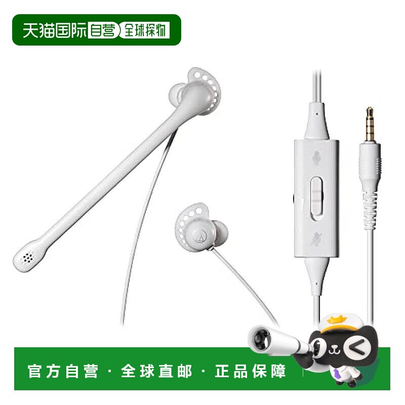 【日本直邮】Audio Technica 入耳式耳机 ATH-202COM WH 白色