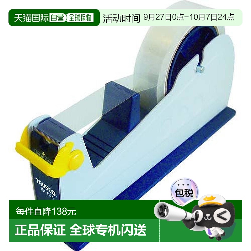 【日本直邮】TRUSCO胶带切割器 胶带台（钢铁制）大胶带宽度50mm