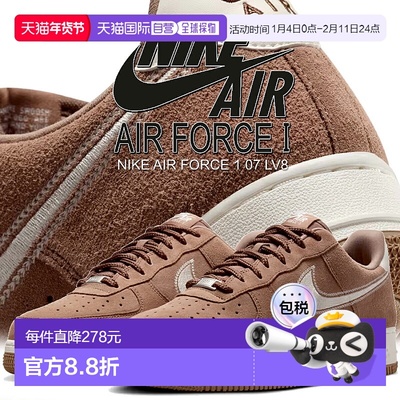 日本直邮耐克空军一号运动鞋 07 LV8 貂棕色/帆白色 hj4465-200