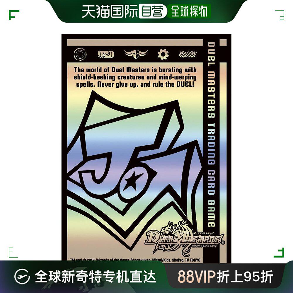 【日本直邮】takara tomy多美儿童桌面卡牌游戏决斗大师卡牌保护