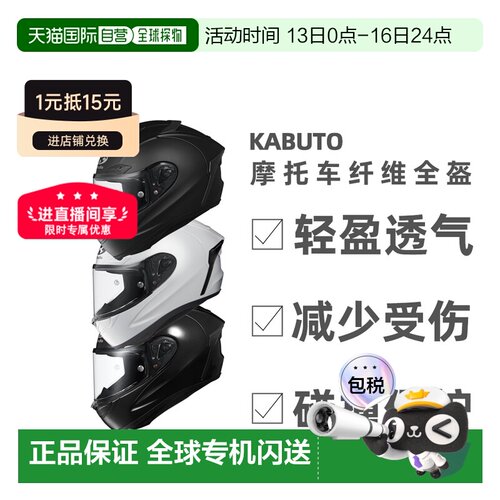 日本直邮OGK KABUTO 头盔摩托车比赛四季通勤男Kabuto全盔F17全盔