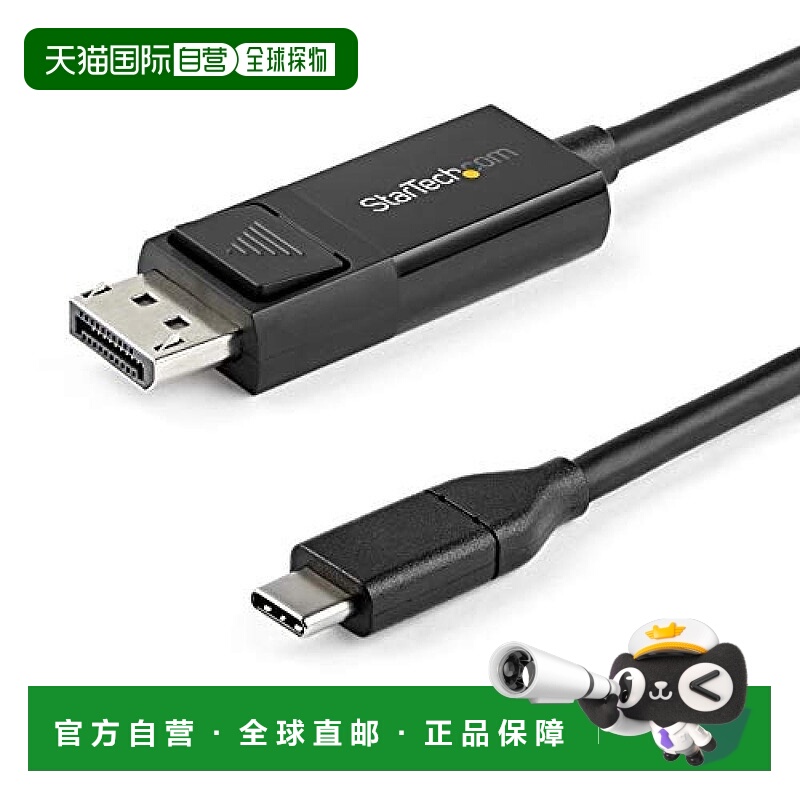 【日本直邮】StarTech.com USB C型 - 2米电缆适配器CDP2DP2MBD