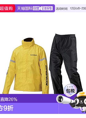 【日本直邮】Komine美津浓至尊雨衣黄色时尚典雅S03-543RK-543
