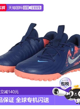 日本直邮Nike 幻影GX 2学院版儿童足球训练鞋 Erling Haaland联名