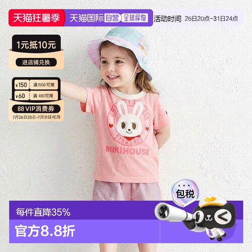 MIKIHOUSE 日本制小熊小兔圆形印花儿童短袖12-5232-799