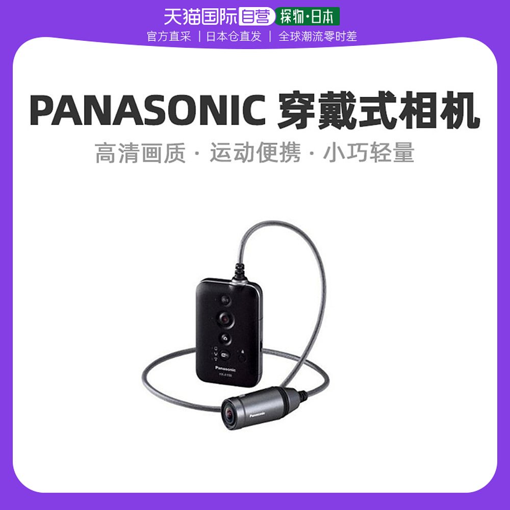 Panasonic松下普通数码相机穿戴式相机黑色HX-A100-K高清便携