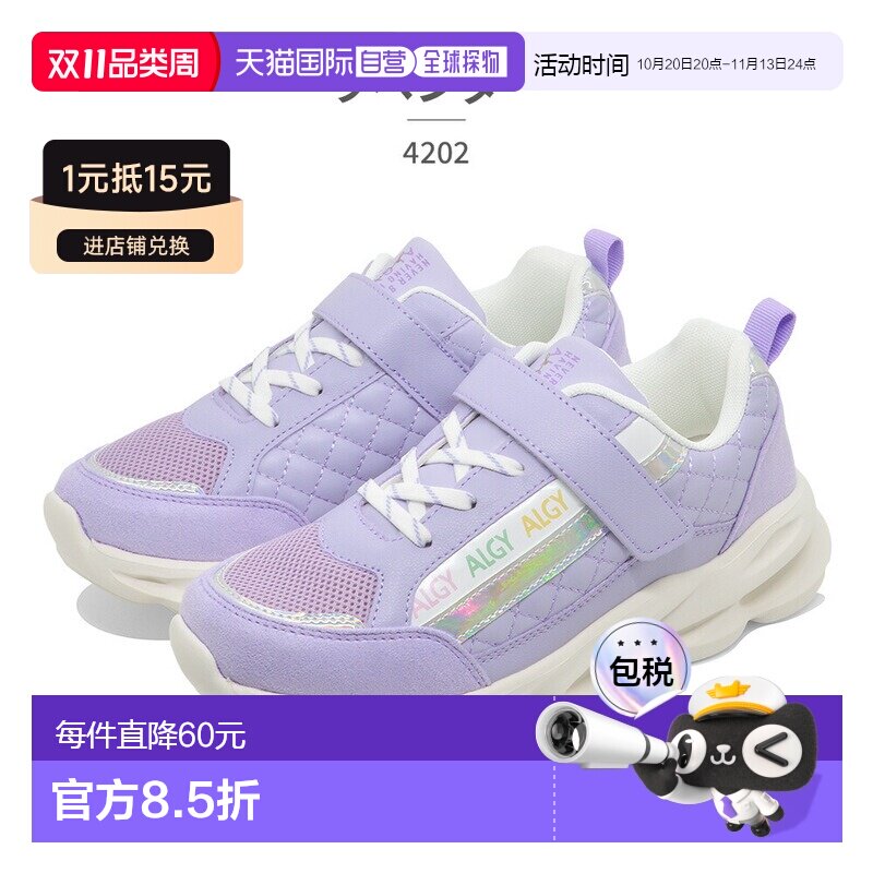 日本直邮ALGY 儿童运动鞋 4202 - 厚底绗缝款