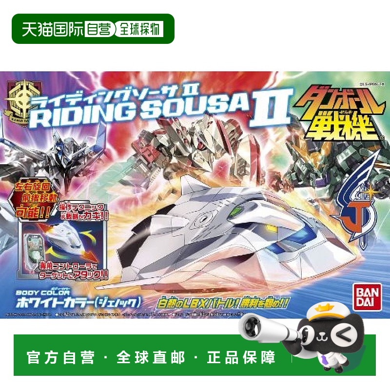 【日本直邮】万代精神《纸箱战机WARS》机器人Riding Sosa II机身