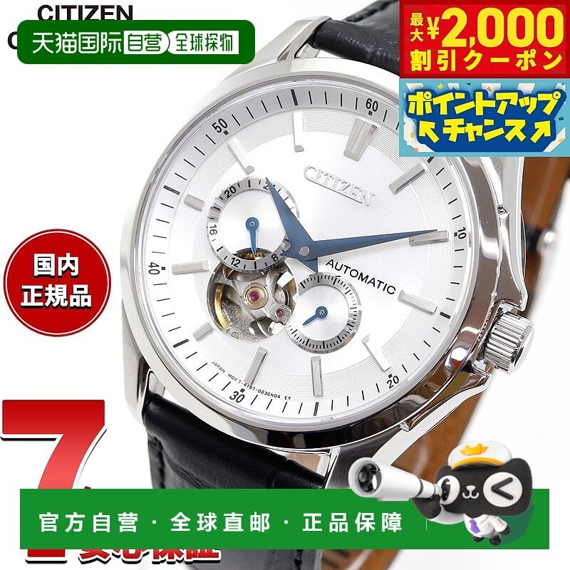 日本直邮西铁城系列机械自动腕表 男士 NP1011-08A 心动系列