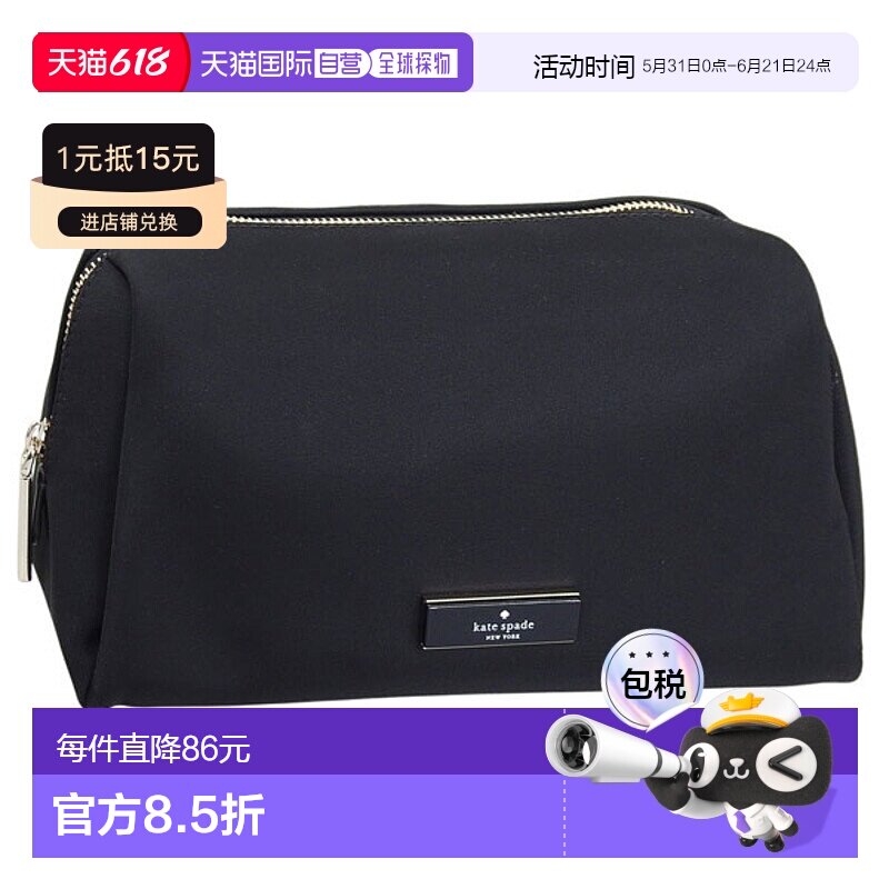 日本直邮Kate Spade 女士 Carter Ksnyl 化妆包黑色KL875-001