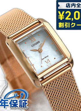 日本直邮西铁城 L Square Collection 珍珠太阳能 Eco Drive 女士