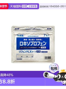 日本直邮日本直邮TAKAMITSU隆光膏药贴舒缓温和易粘黏舒适透气柔