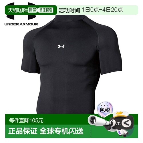 日本直邮UNDER ARMOUR UA HeatGear Armor 压缩短袖莫卡辛夹克 黑