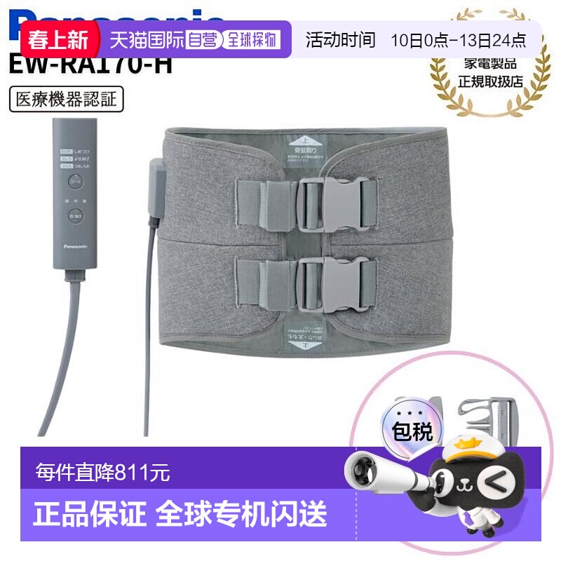 日本直邮松下 Panasonic空气按摩器骨盆臀部放松EW-RA170-H（浅灰