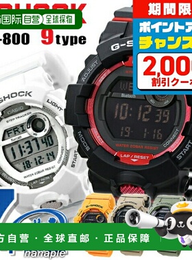 日本直邮G-SHOCK Digital GBD-800 蓝色红色蓝牙移动链接 G-SQUAD