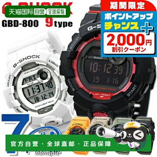 GBD Digital 800 蓝色红色蓝牙移动链接 SQUAD 日本直邮G SHOCK