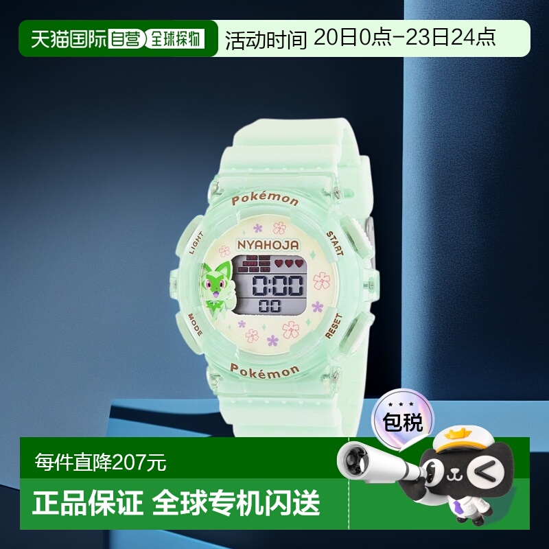 【日本直邮】J Axis精工 数码手表 宝可梦 绿色 CP3A0002-GR新款