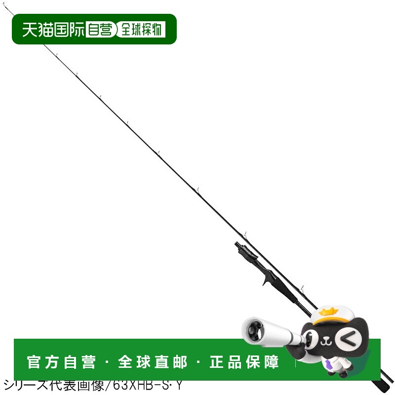 日本直邮Daiwa Catalina BJ 63HB-S・Y 2019款路亚竿