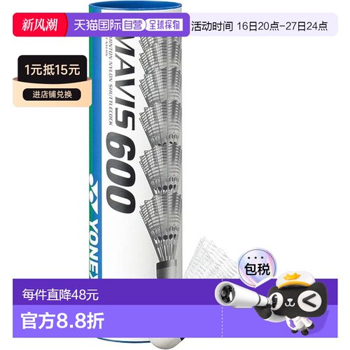 【日本直邮】Yonex尤尼克斯 羽毛球6个装 白色/M M-600P-MIDDLE