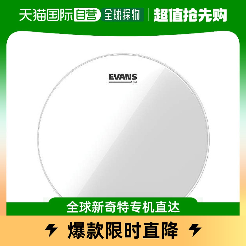 【日本直邮】evans乐器配件艾温打击面鼓皮TT15G2做工精致经久耐 厨房/烹饪用具 其它 原图主图