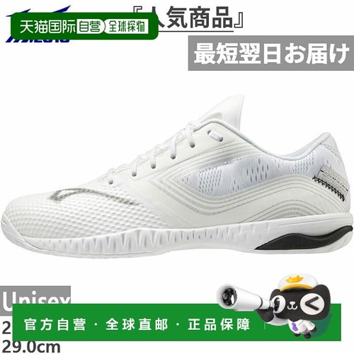 日本直邮Mizuno美津浓 男式女式乒乓球鞋运动防滑比赛 81GA2001