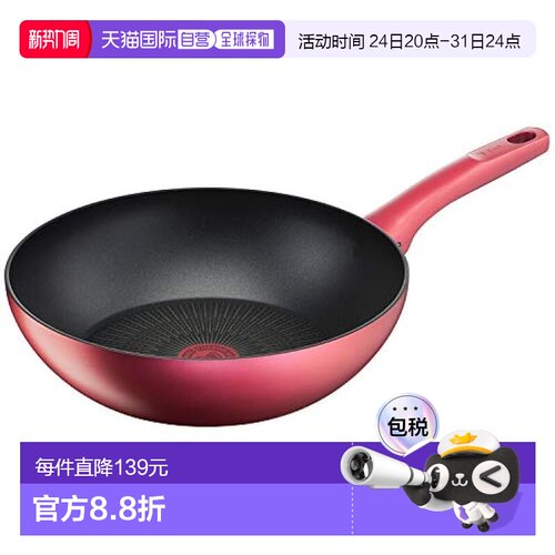 【日本直邮】T Fal特福炒锅 燃气IH兼容不粘锅 28cm 红色 G26219