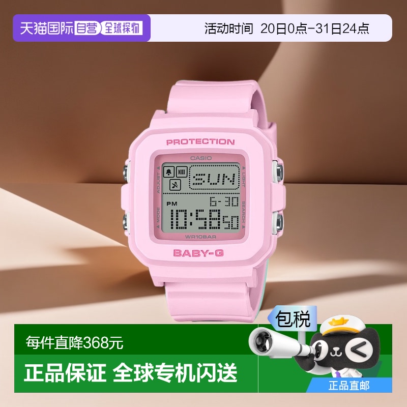 日本直邮卡西欧 CASIO Baby-G NEO BABY-G Onetone Colors Neo On
