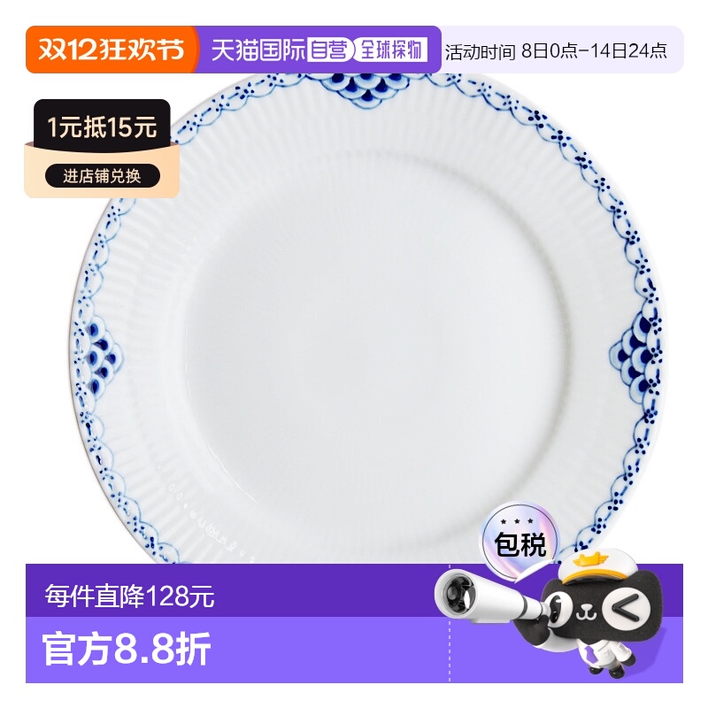 日本直邮Royal Copenhagen皇家哥本哈根公主蓝盘子19cm家用餐具