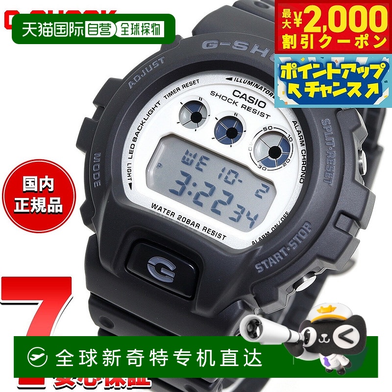 日本直邮G-SHOCK 数码卡西欧 G-Shock CASIO 手表男士 DW-6900WD-