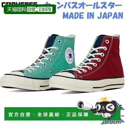 日本直邮匡威男女士CANVAS ALL STAR J HI帆布全明星运动鞋鞋CONV