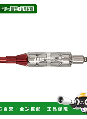 【日本直邮】Anex安力士牌 单头绝缘钻头 带磁铁 +1×100 AZM1100