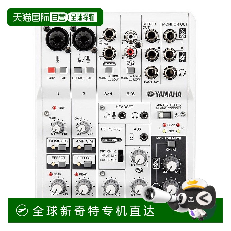 【日本直邮】YAMAHA雅马哈声卡AG06调音台声卡手机电脑直播话筒全