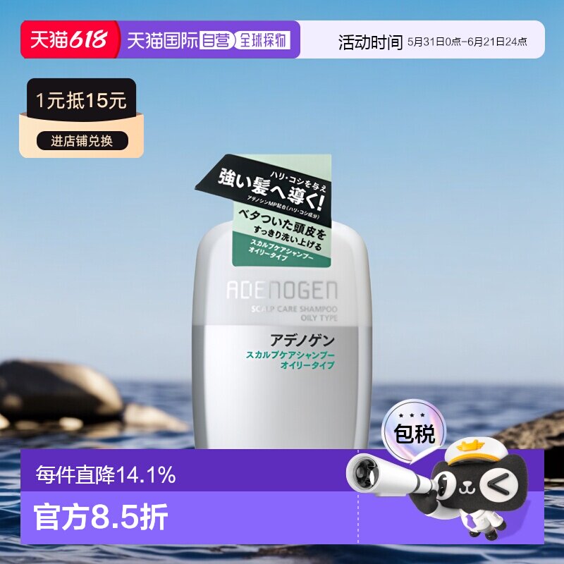 日本直邮SHISEIDO资生堂ADENOGEN不老林洗发水护发素400ml正品